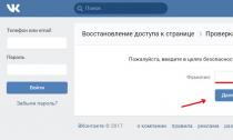A VKontakte oldalamra való bejelentkezés most A közösségi hálózatok a VKontakte-ban jelentkezzen be az oldalamra