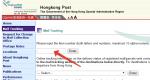 Как да проследите колет от Aliexpress от Китай до Русия с въздушна поща на Hong Kong Post: проследяване, прегледи Как да проследите доставката с експресна поща на Hong Kong