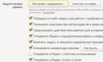 Πρόγραμμα αποκλεισμού διαφημίσεων για το πρόγραμμα περιήγησης Yandex Πώς να απενεργοποιήσετε το anti-banner στο Yandex