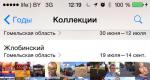 Что делать если пропали фото на iPhone, и как их восстановить?