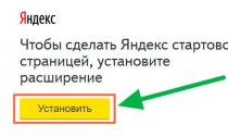 როგორ გავხადოთ Yandex საწყისი გვერდი სხვადასხვა ბრაუზერში?