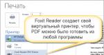 Программы для редактирования PDF-файлов Лучшая программа для редакции документов pdf