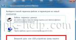 Μετακίνηση προφίλ χρήστη με χρήση τυπικών εργαλείων των Windows Μεταφορά προφίλ χρήστη Windows 7 σε άλλη μονάδα δίσκου