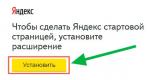 Kaip padaryti, kad „Yandex“ būtų pradinis puslapis įvairiose naršyklėse?