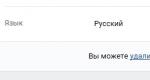Hogyan lehet törölni egy oldalt a VKontakte-on